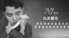 你的学良已上线~