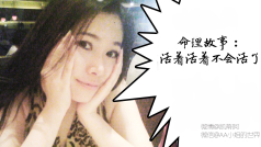 命理故事:一个活着活着不会活了的人