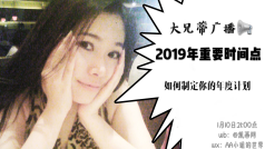 大兄蒂广播:2019年重要时间点。ios用户请通过kila公众号充值,或在微博页面付款后再启动kila的app。