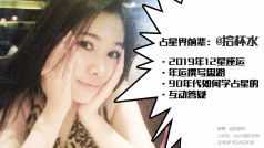 连线:占星前辈@拾杯水 ,聊聊2019、聊聊如何学占星,聊聊你们感兴趣的。