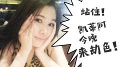 看片会:甲乙丙丁午己庚辛壬癸 #星座靠谱儿#