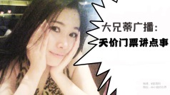 大兄蒂广播:嘱咐鱼翅点事 #星座靠谱儿#