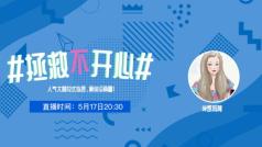 #拯救不开心# 聊聊你们的4月塔罗运势 #星座靠谱儿#