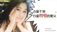 占星干货:行星符号的意义 #星座靠谱儿#