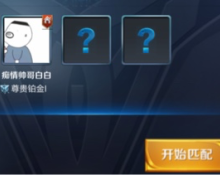 一个感情博主
