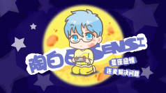 直播,今天我们聊点有深度的东西哈
