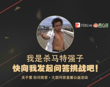 问答挑战-我是杀马特强子