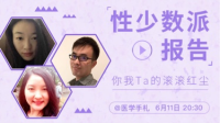 性少数派报告—你我Ta的滚滚红尘-KilaKila直播