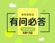 距笔试报名20多天,报名须知有问必答-红豆Live直播