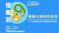 性学研究僧的直播间-KilaKila直播