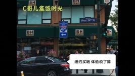 C哥儿盒饭时光:C哥儿带你逛纽约B&H-红豆Live直播