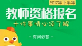 笔试报名相关流程及注意事项-红豆Live直播