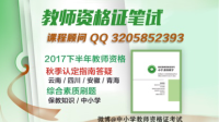 秋季认定答疑及笔试刷题:综合素质教育观-红豆Live直播