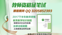 教师资格每日刷题:保教知识儿童社会性发展与综合素质法律法规-红豆Live直播