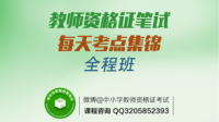 倒计时18天:每日知识集锦之课程-红豆Live直播