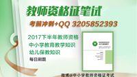每日刷题:心理辅导与学生发展心理-红豆Live直播