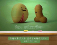 你嫌性教育太早,变态不会嫌你孩子太小-红豆Live直播