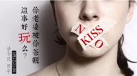 你老婆被你爸亲,这事好玩么?-KilaKila直播
