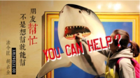 帮忙,不是你想帮,想帮就能帮-KilaKila直播