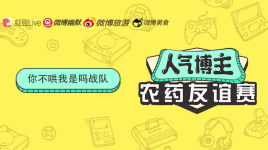 红豆农药友谊赛-红豆Live直播