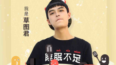 《图图夜谈-畅聊万事屋》