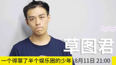 《图图夜谈-那些烦心事》