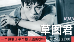 《图图夜谈-不愿长大》