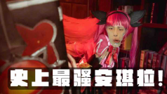 《图图夜玩-最骚安琪拉》