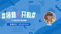 最近有什么不开心的吗?