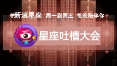 一小时速聊,2020年12星座财运