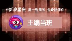 主编@凯蒂阿 直播:你不该辜负的#射手座# 能量 #星座靠谱儿#