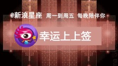 2019年最后一次抽签。
