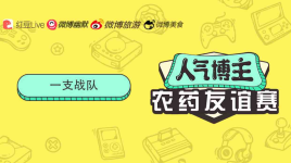 红豆农药友谊赛-红豆Live直播