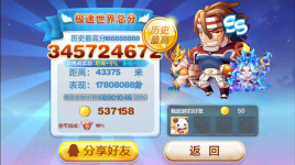 一起来玩天天酷跑呀…-红豆Live直播