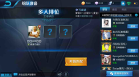 『王者不可阻挡』-红豆Live直播