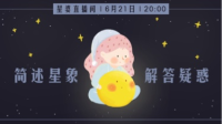 星婆说运势+解答问题-KilaKila直播
