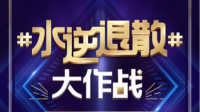 星译社ATS的直播间-KilaKila直播