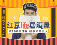 红豆life居酒屋-红豆Live直播