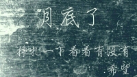 月底了求点小花花小草草-KilaKila直播