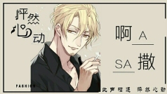 叫撒姐姐