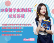 所以哈佛,哥大,NYU这样的名校到底有什么资源?-红豆Live直播