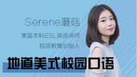 来,连麦纠音!美式校园口语04-图书馆场景-红豆Live直播