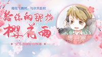 寒盖百科,陪你来唠嗑-KilaKila直播