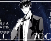 你是什么星座呀?