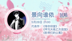 初夏声恋季