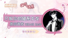 #只做你的猫系女友# ——梦里有你好甜蜜