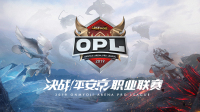 2019年《决战!平安京》OPL职业联赛春季常规赛-KilaKila直播