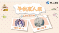 嘉宾:@前尘应涅-KilaKila直播