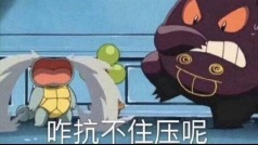 我也没想好干什么 反正先开着