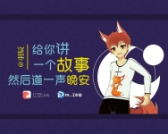 尬聊时间-红豆Live直播